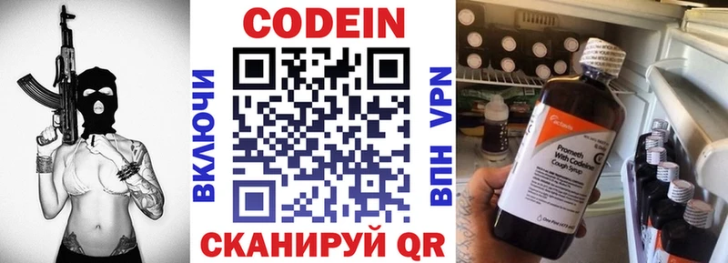 Кодеиновый сироп Lean Purple Drank  Купить где  Санкт-Петербург 