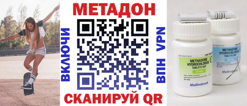МЕТАДОН VHQ Санкт-Петербург